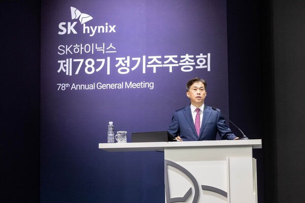 SK Hynix, the South Korean memory chipmaker